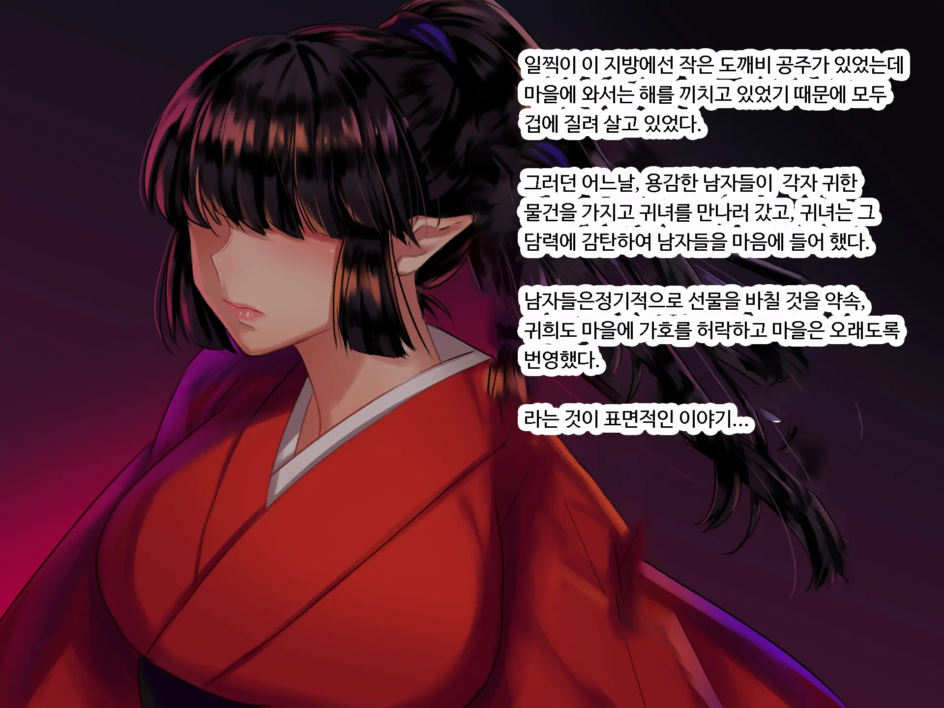 Inmon JD ~Kaiun Shitakute Gishiki Uketara Goshuin Moracchaimashita!? | 음문 대학생~개운해지고 싶어서 의식받았더니 음문을 받아버렸다!?